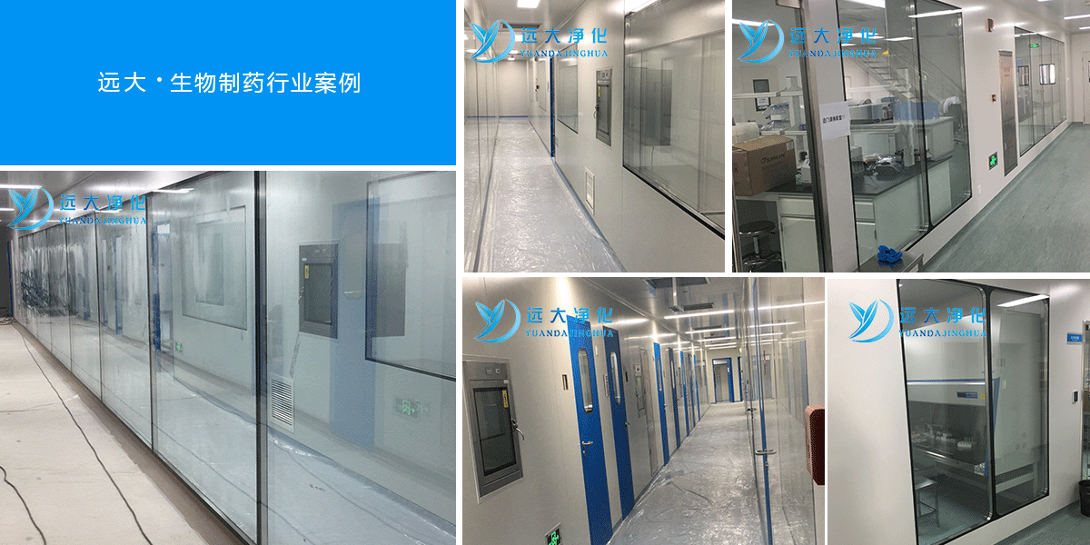 某制藥廠無塵車間