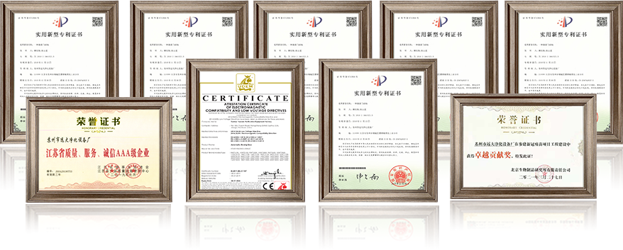 遠大榮譽資質(zhì)