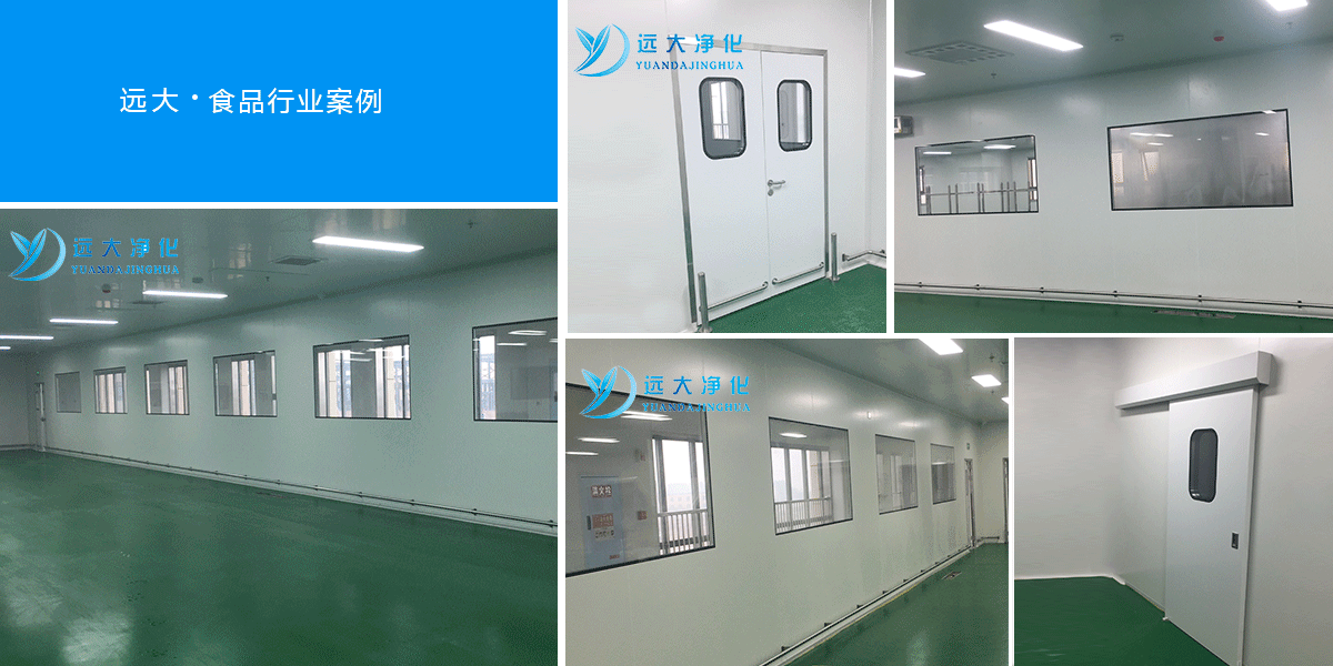 某食品廠無塵車間