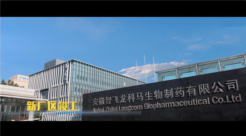 龍科馬疫苗項目合作供應(yīng)商