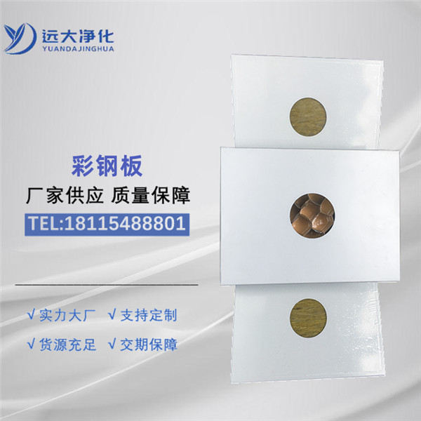 彩鋼板