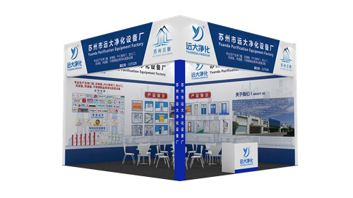 遠(yuǎn)大凈化展會